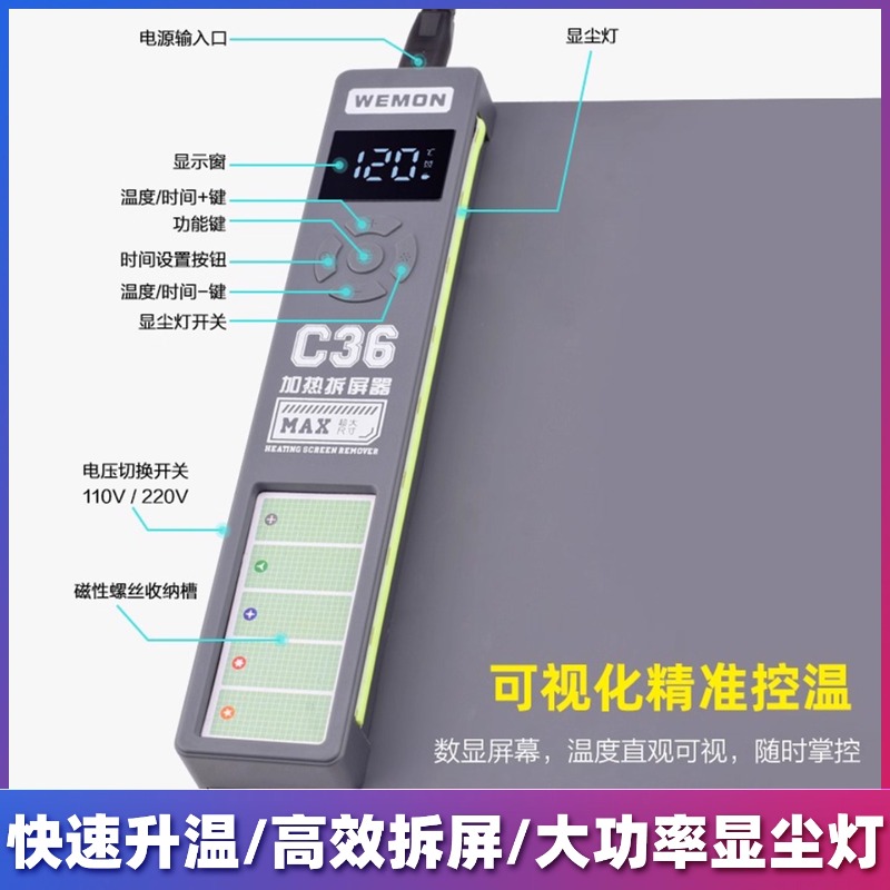 WEMON C36 300W Digital Heated  - огляд і ціна Partition Screen Divider